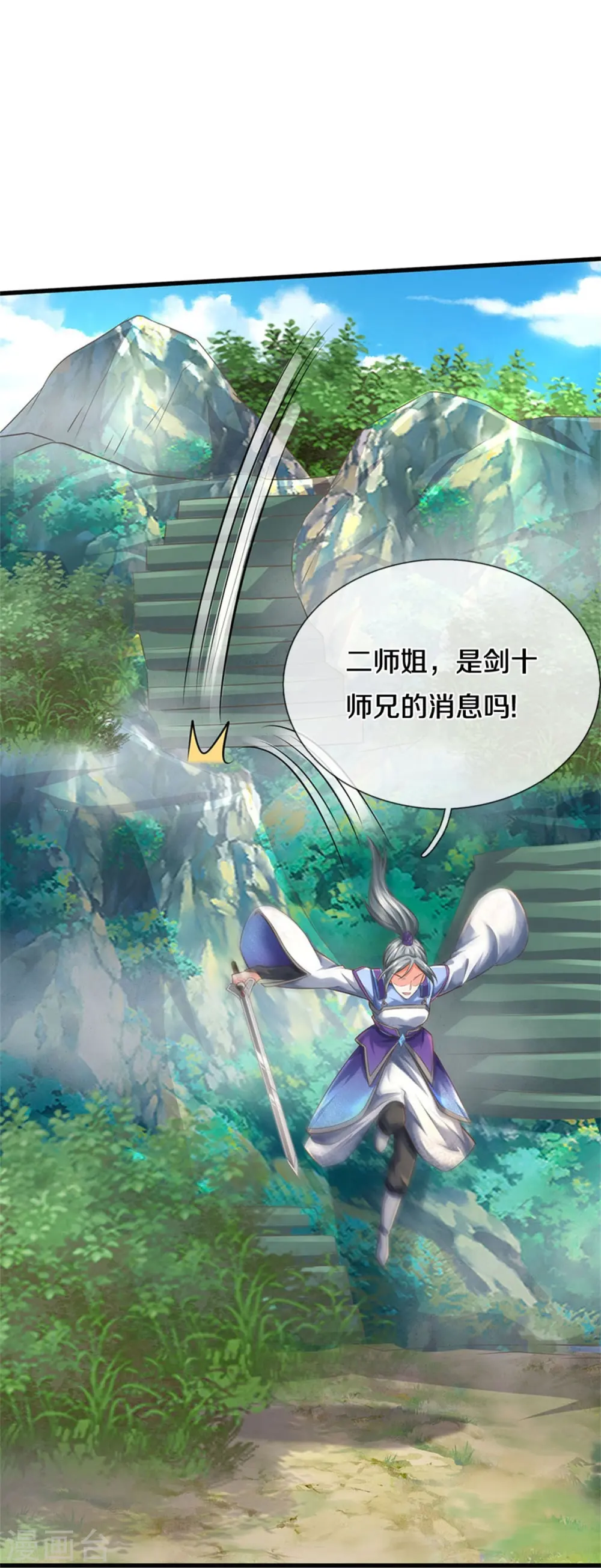 第437话 盗走石像，有何企图 第33页