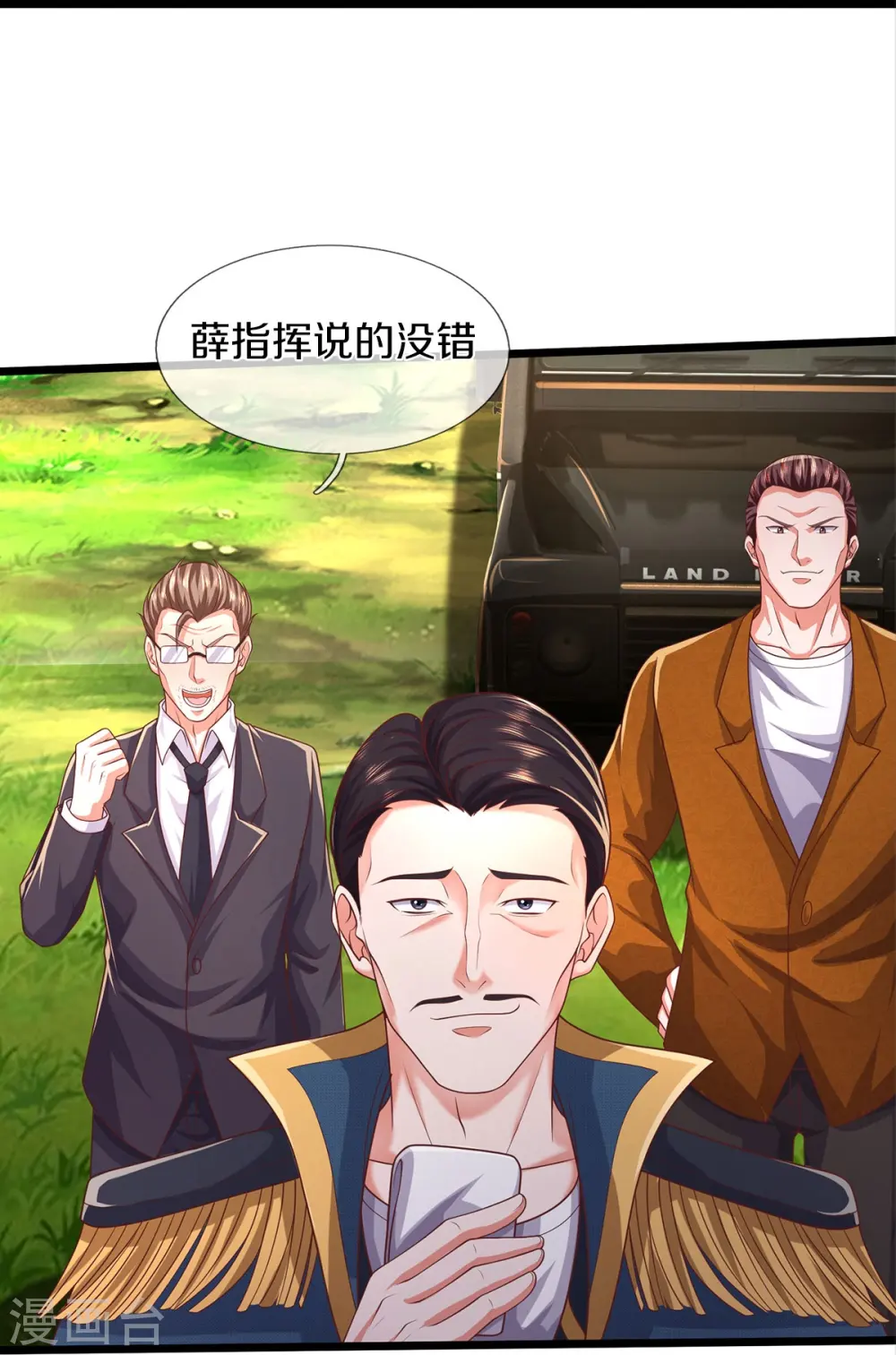 第435话 赶来捡漏，痴心妄想 第4页