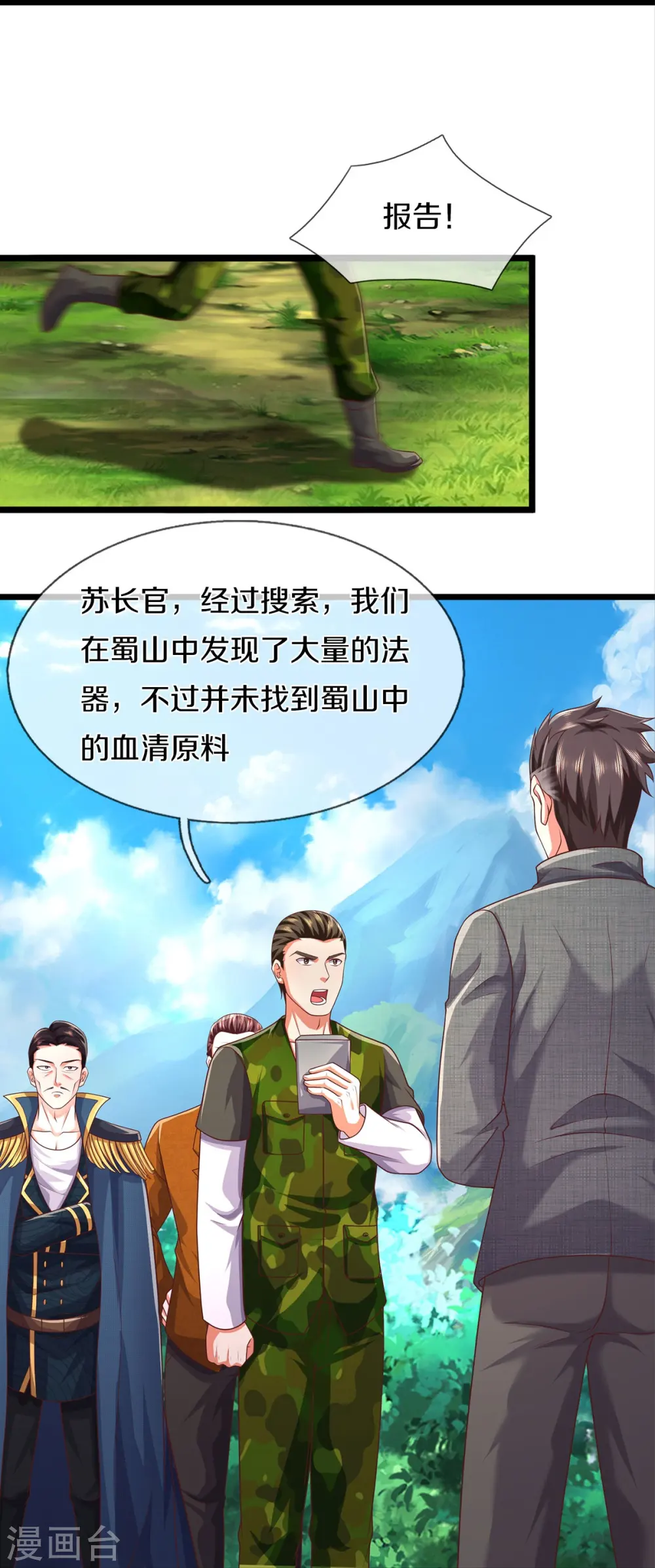 第435话 赶来捡漏，痴心妄想 第6页
