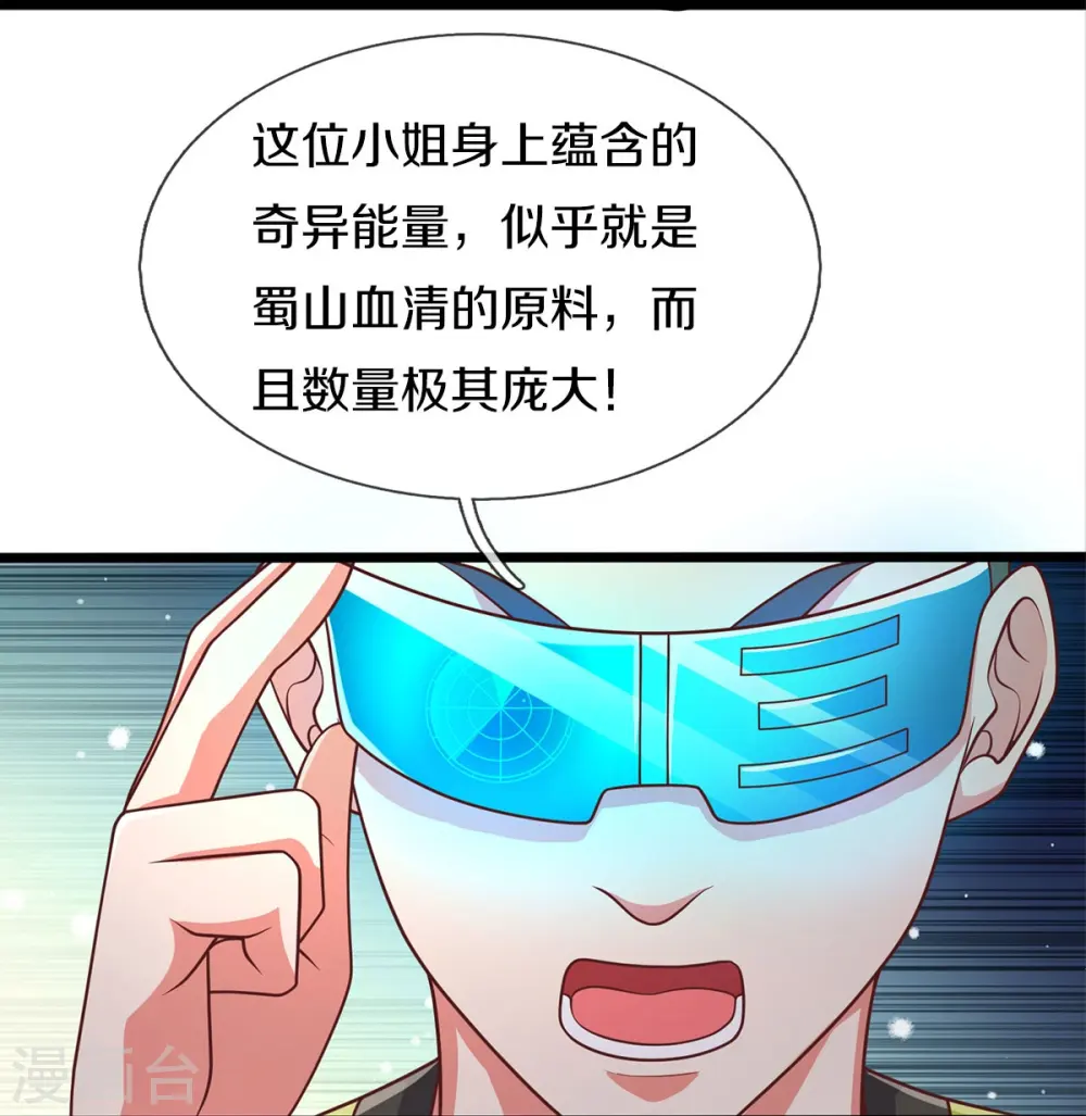 第435话 赶来捡漏，痴心妄想 第11页