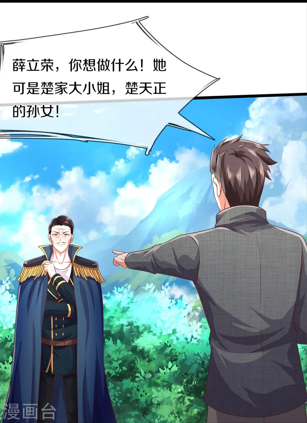 第435话 赶来捡漏，痴心妄想 第16页