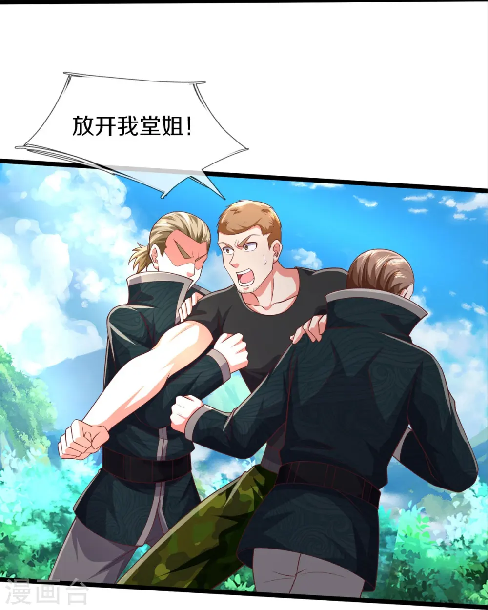 第435话 赶来捡漏，痴心妄想 第21页