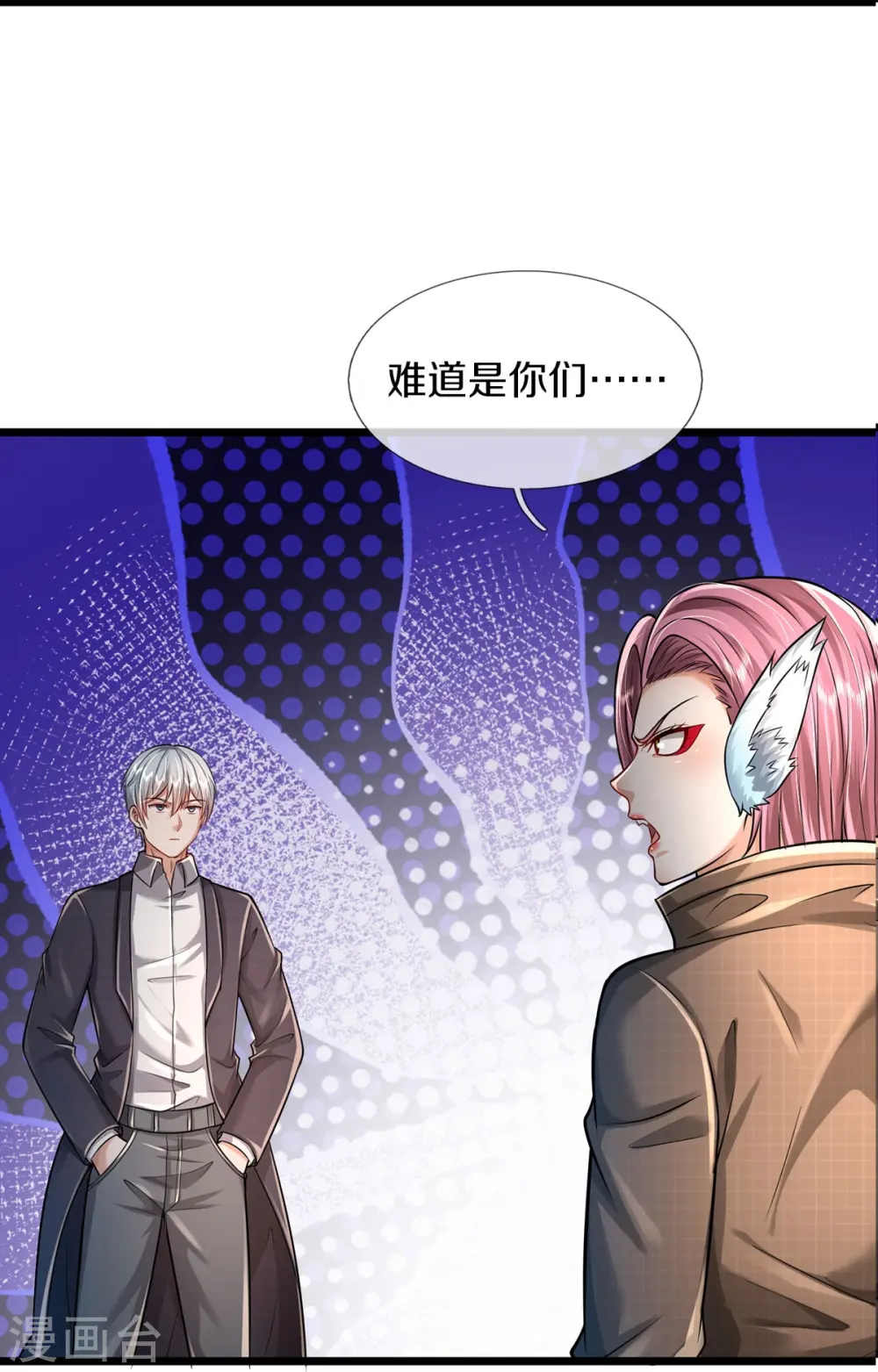 第433话 第一神兽，就此结契 第6页