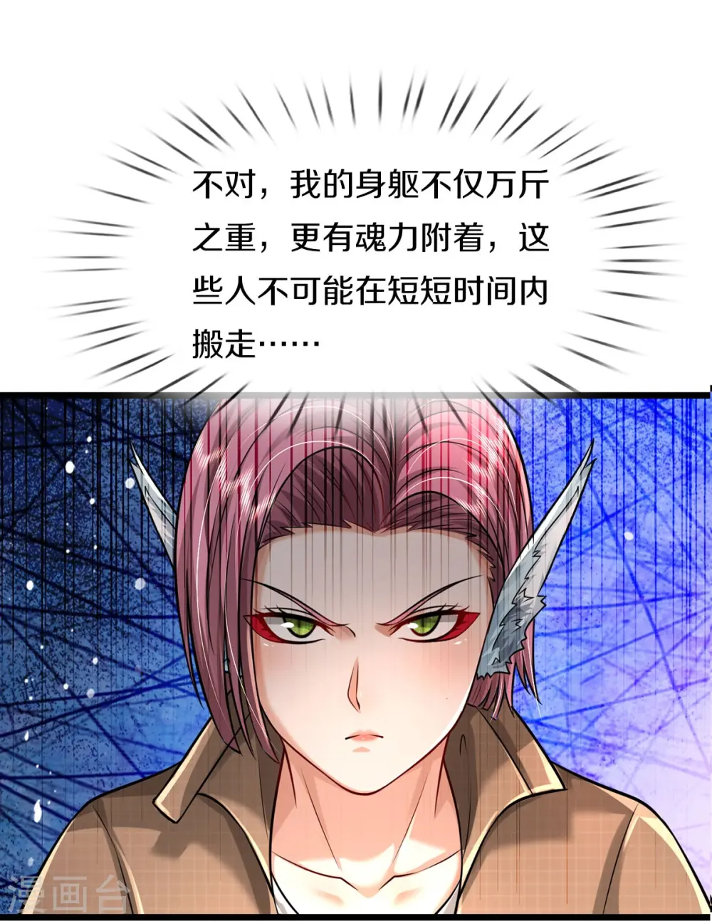 第433话 第一神兽，就此结契 第7页