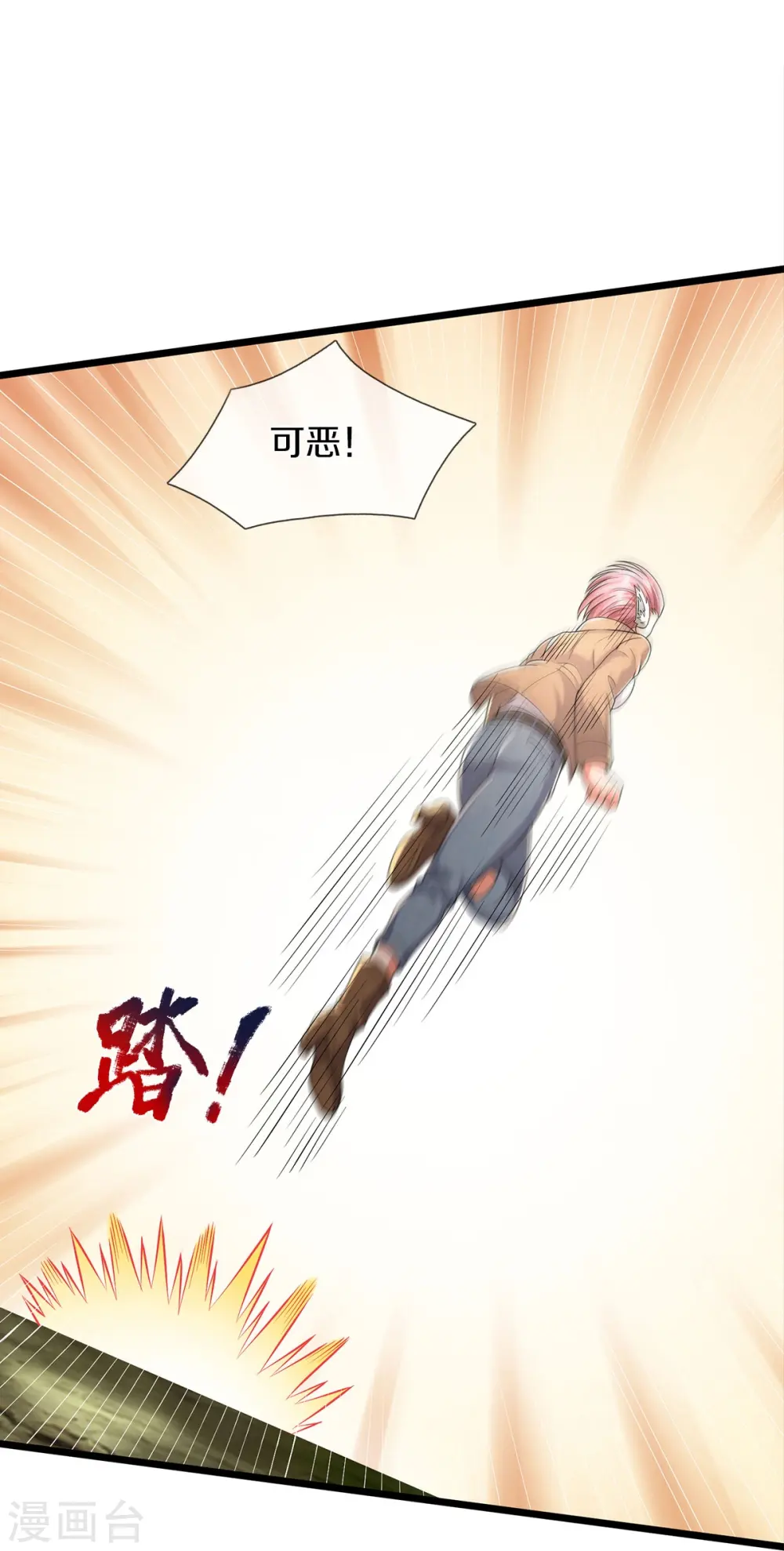 第433话 第一神兽，就此结契 第9页