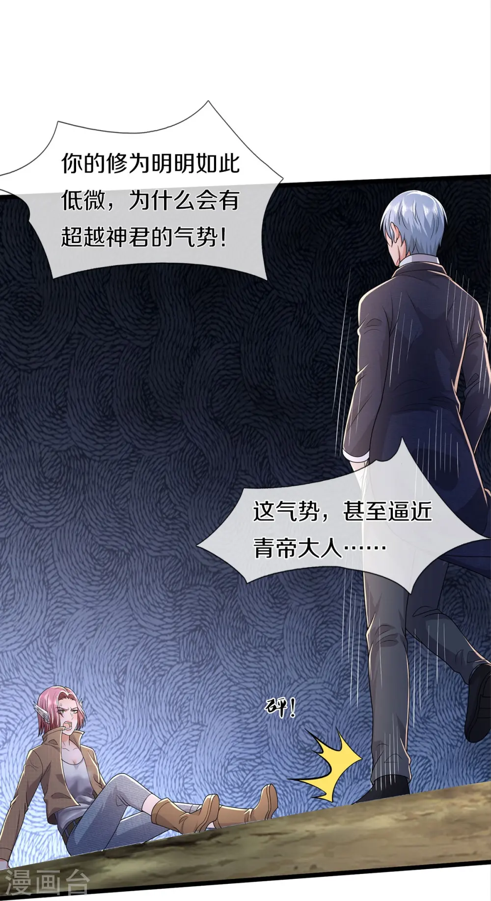 第433话 第一神兽，就此结契 第16页