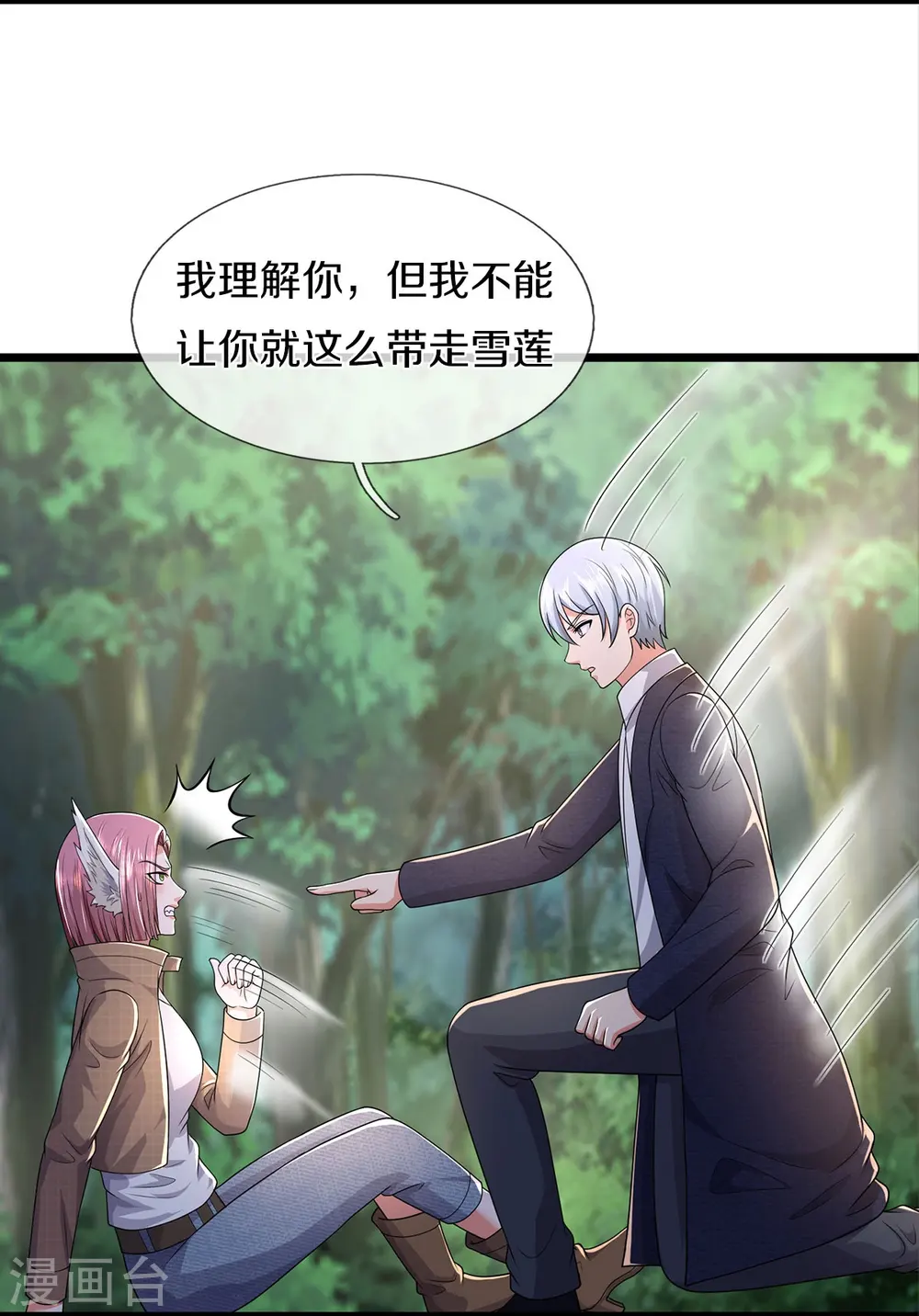 第433话 第一神兽，就此结契 第18页