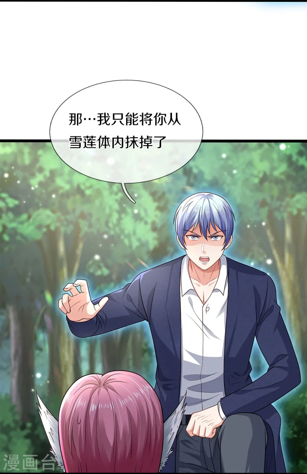 第433话 第一神兽，就此结契 第22页