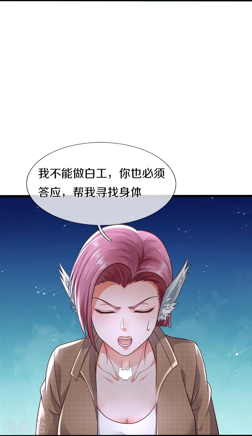 第433话 第一神兽，就此结契 第24页