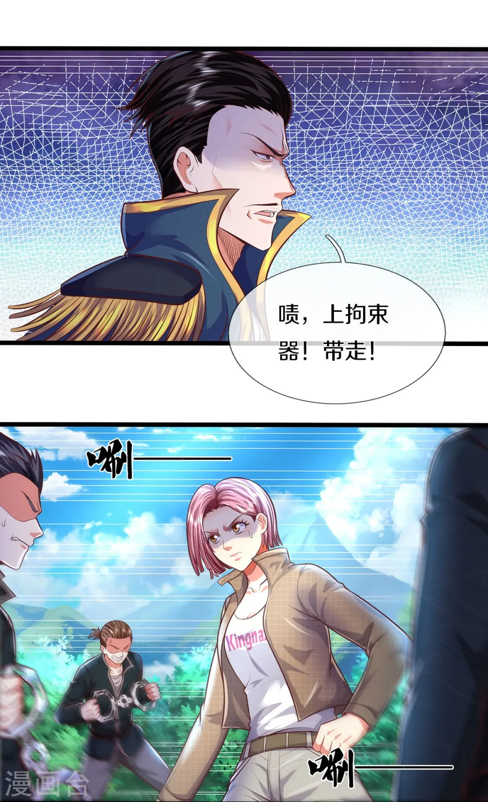 第436话 无知之辈，奇耻大辱 第4页