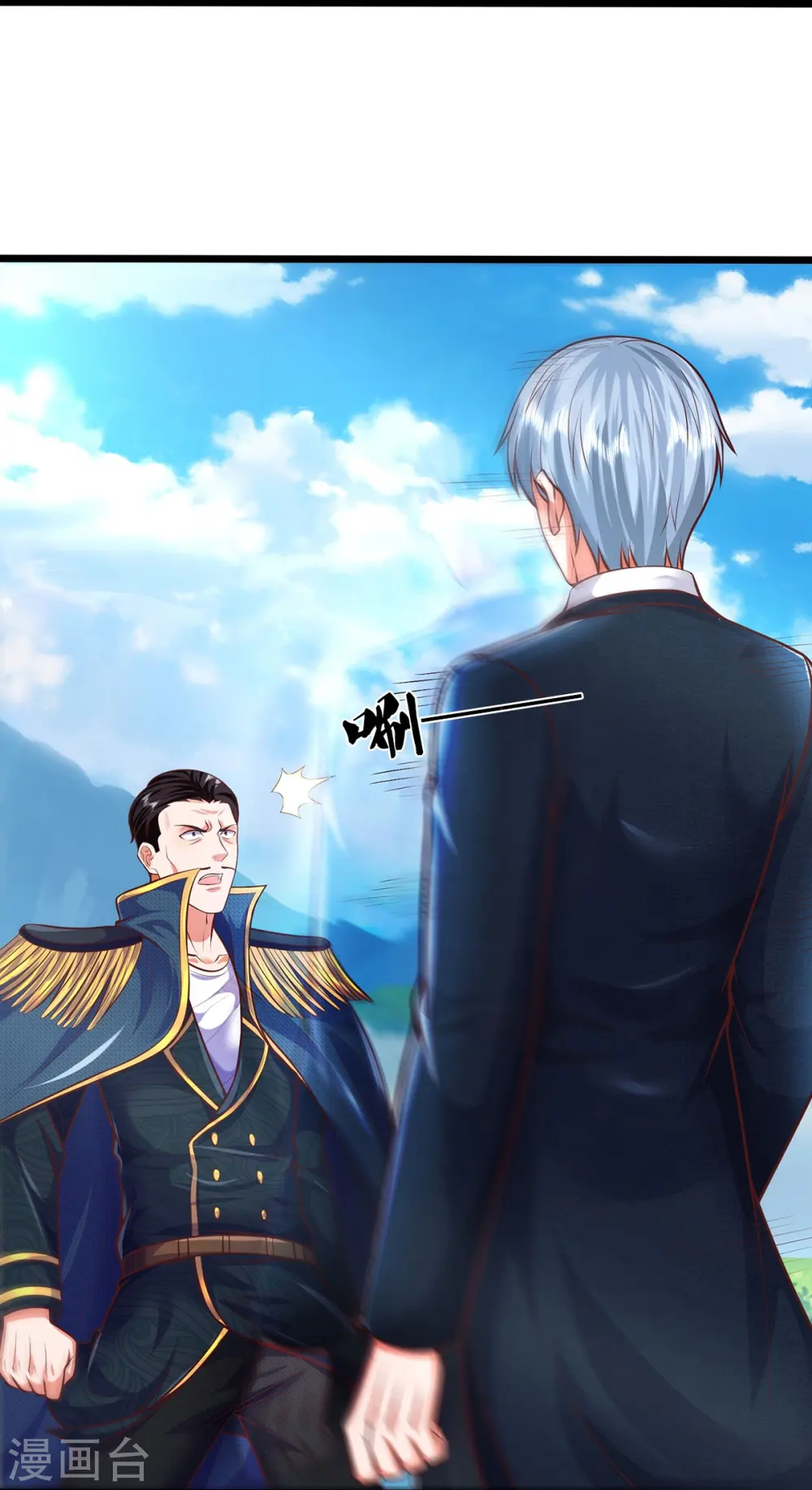 第436话 无知之辈，奇耻大辱 第5页