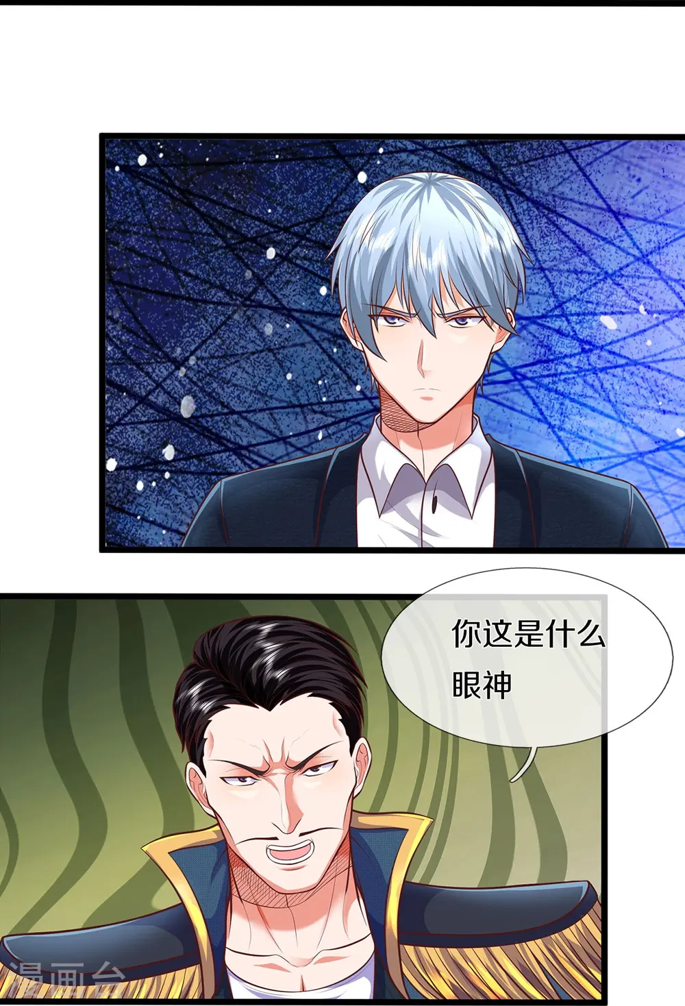 第436话 无知之辈，奇耻大辱 第6页