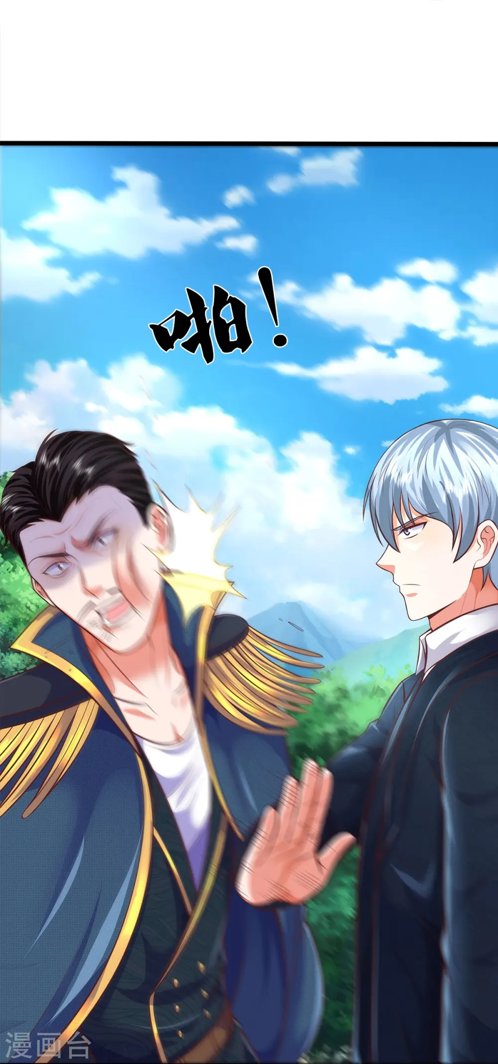 第436话 无知之辈，奇耻大辱 第7页