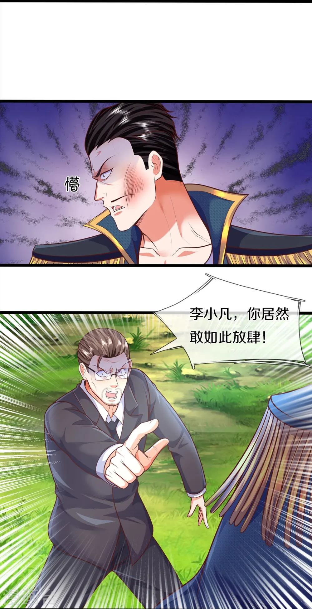 第436话 无知之辈，奇耻大辱 第8页