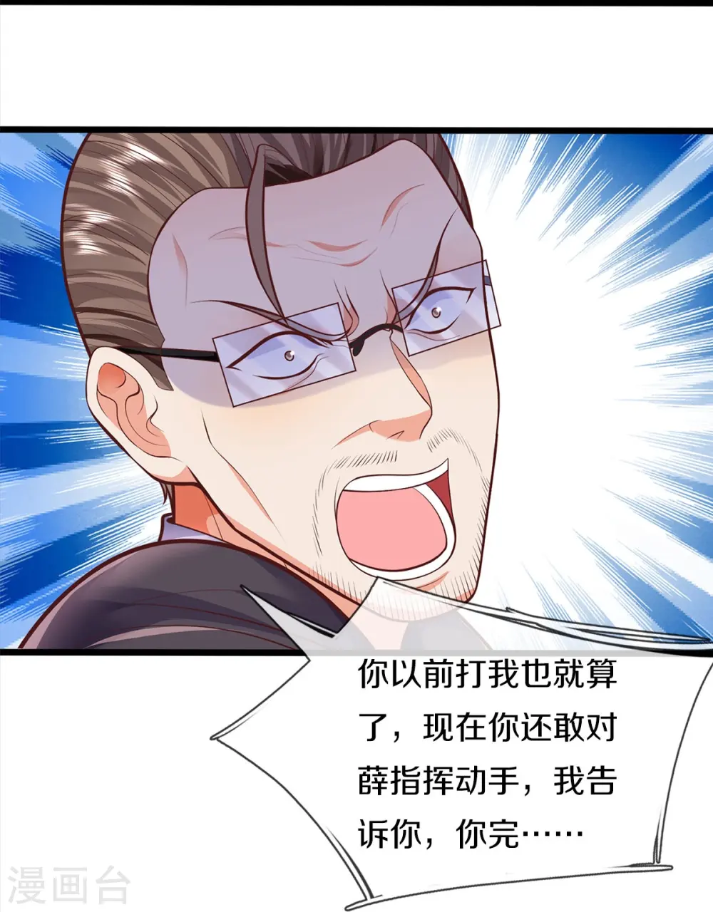 第436话 无知之辈，奇耻大辱 第9页