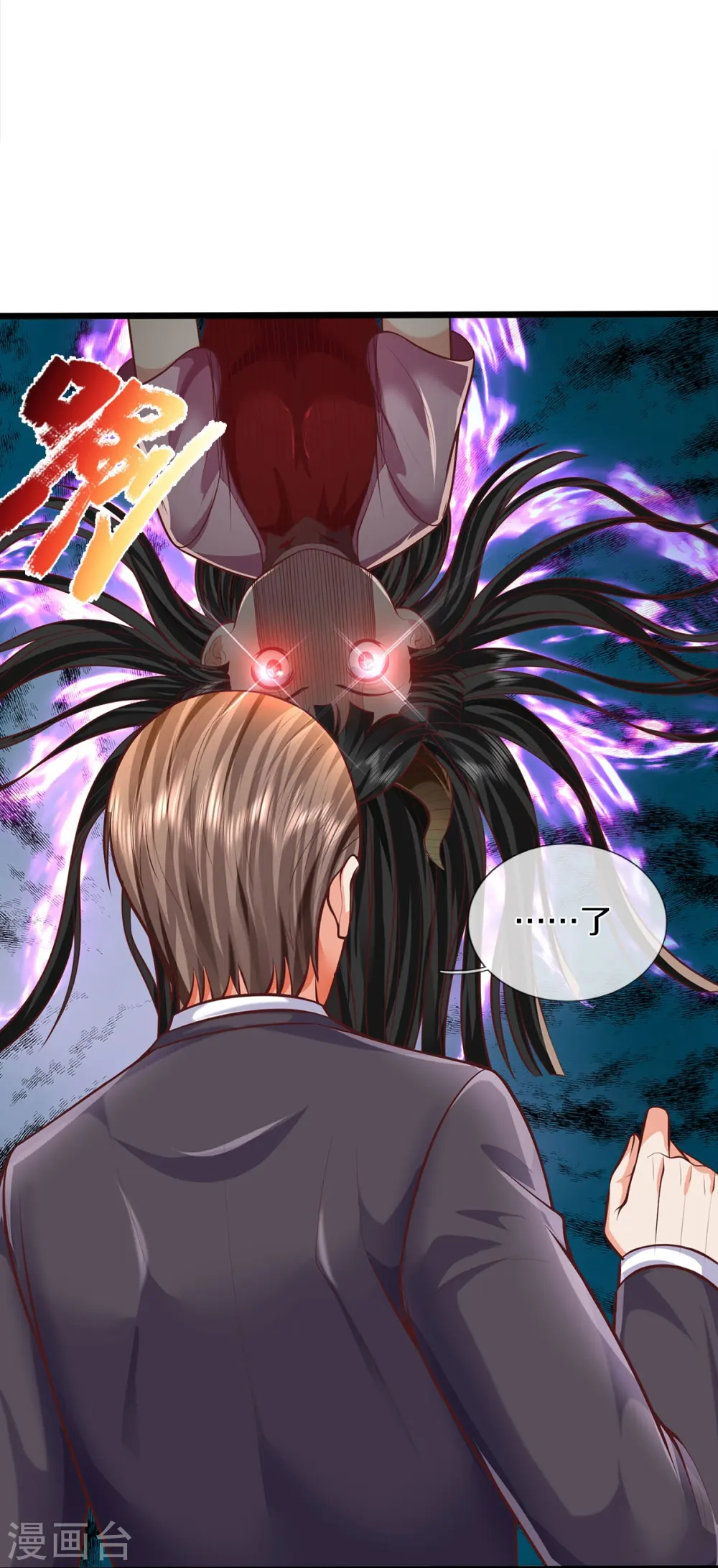 第436话 无知之辈，奇耻大辱 第10页