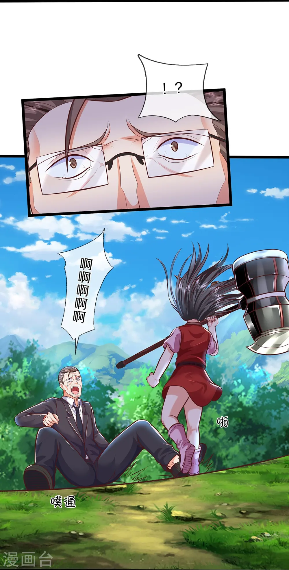 第436话 无知之辈，奇耻大辱 第11页