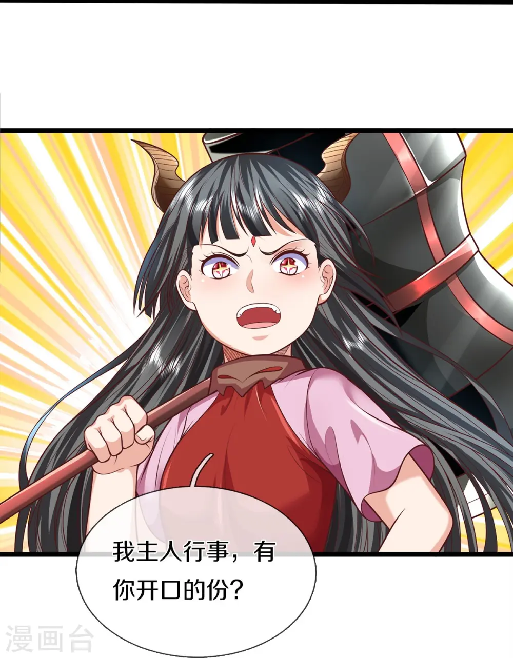 第436话 无知之辈，奇耻大辱 第12页