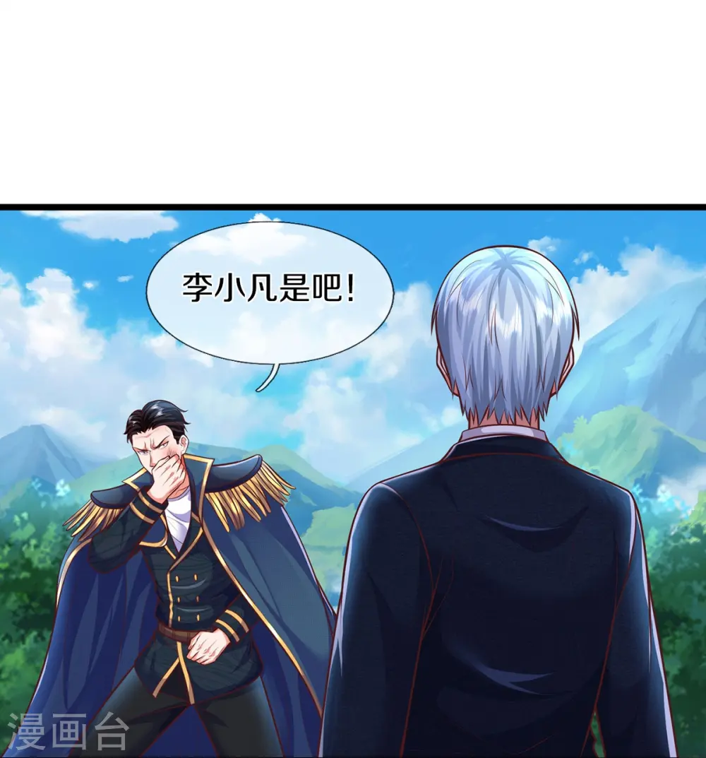 第436话 无知之辈，奇耻大辱 第13页