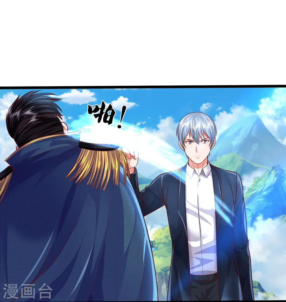 第436话 无知之辈，奇耻大辱 第16页