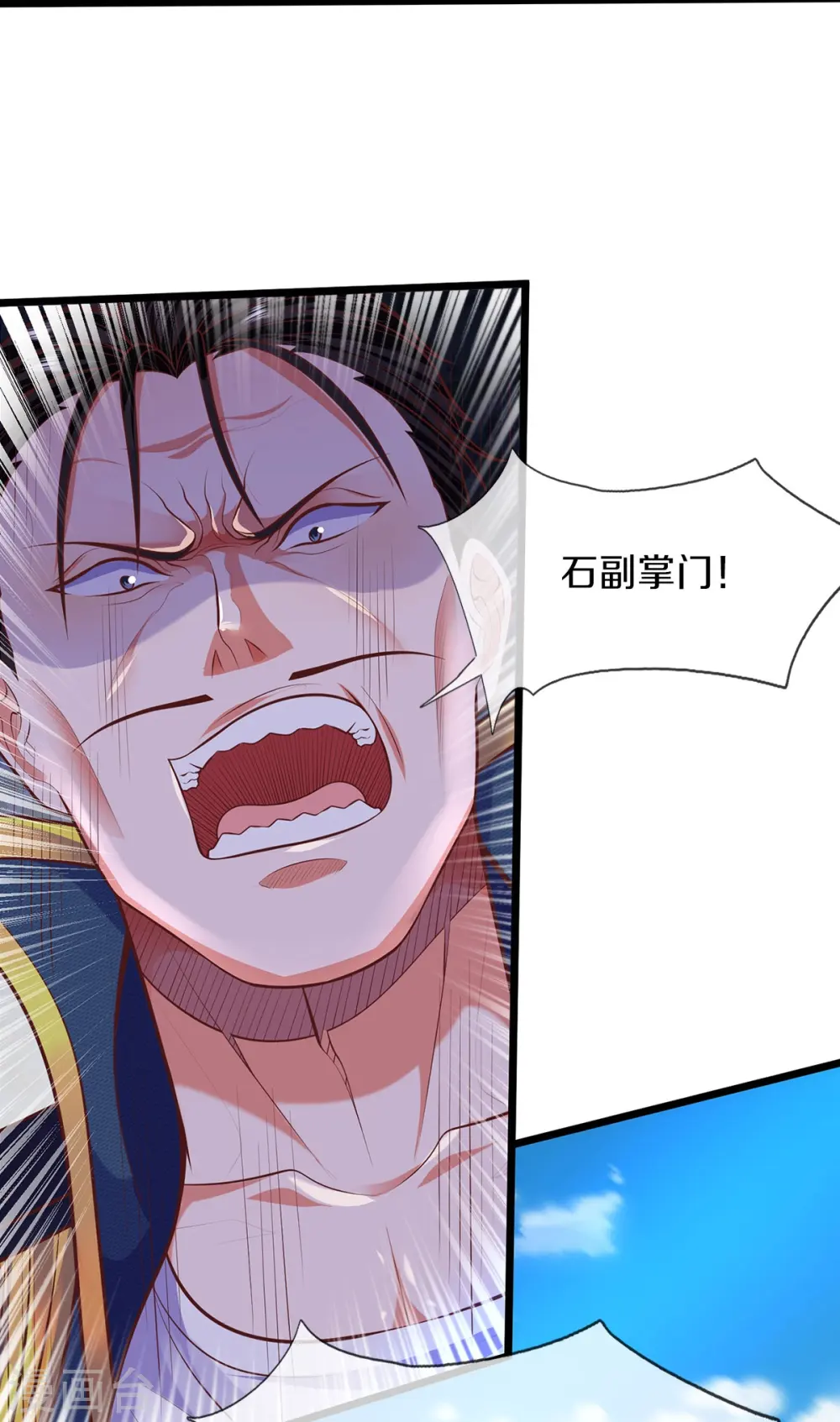 第436话 无知之辈，奇耻大辱 第18页