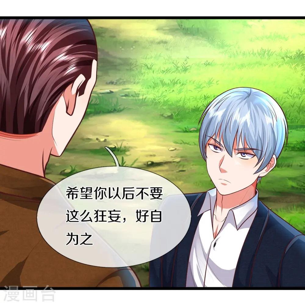 第436话 无知之辈，奇耻大辱 第21页