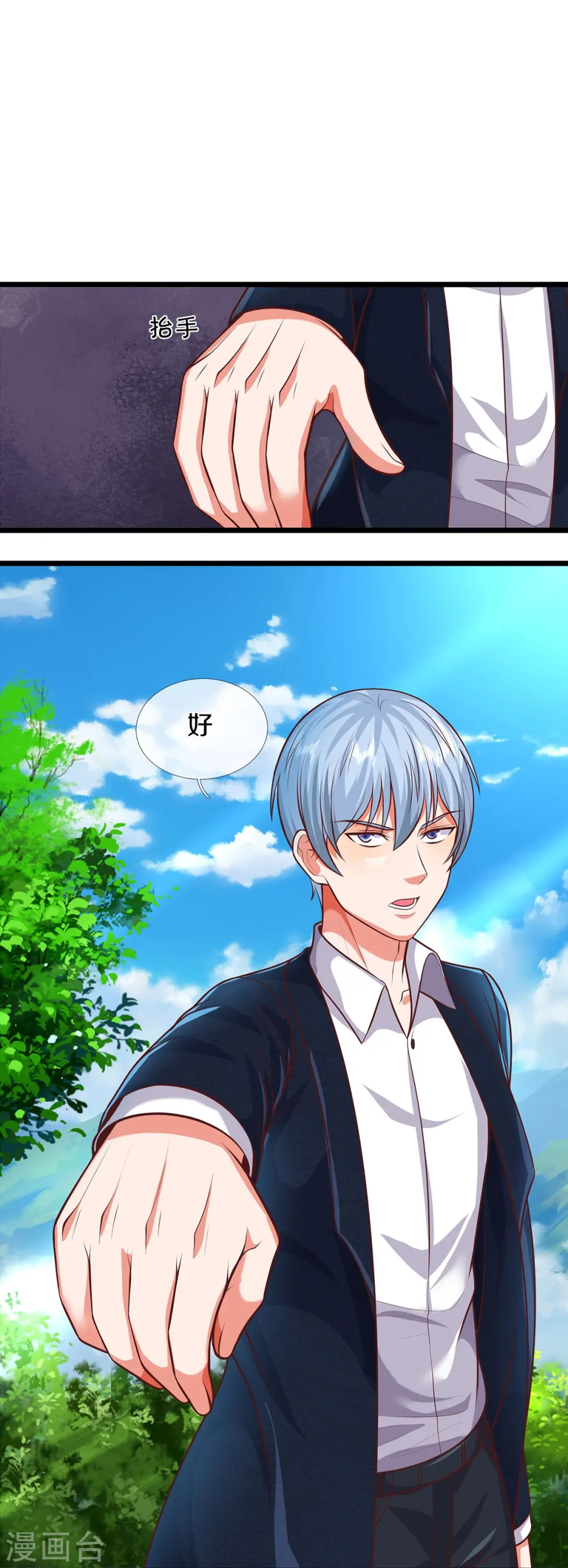 第436话 无知之辈，奇耻大辱 第22页