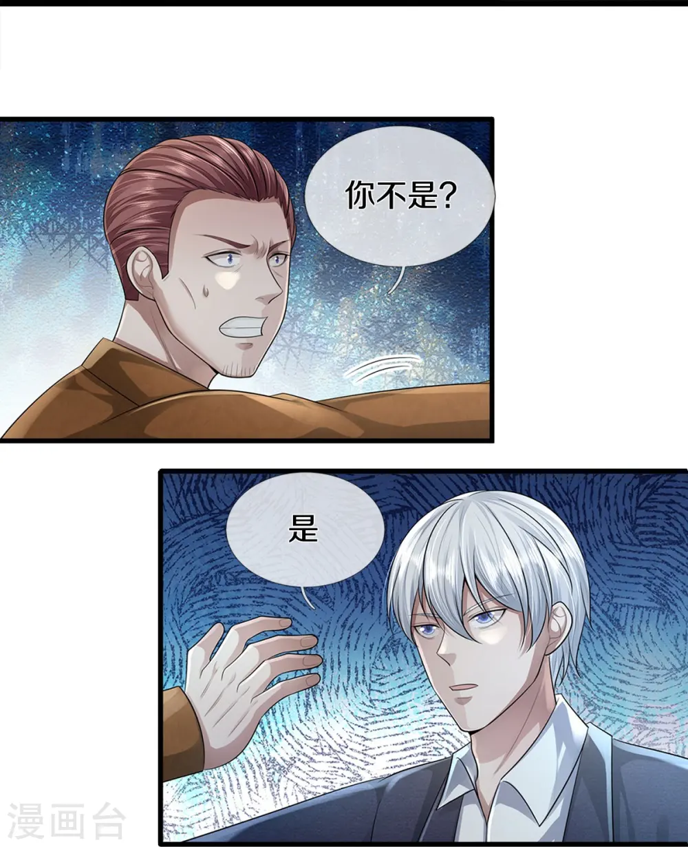 第436话 无知之辈，奇耻大辱 第27页