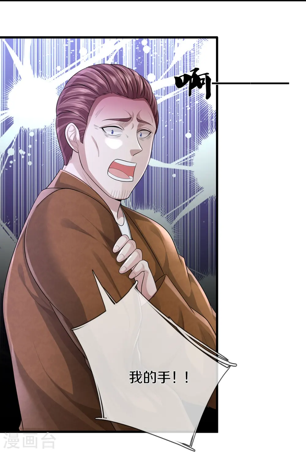 第436话 无知之辈，奇耻大辱 第30页