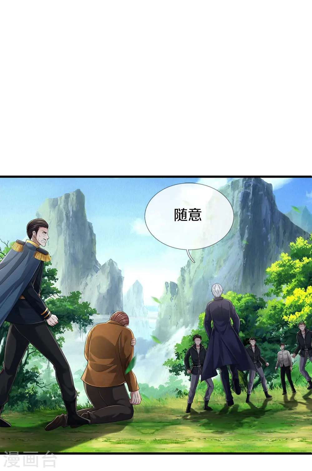 第436话 无知之辈，奇耻大辱 第33页