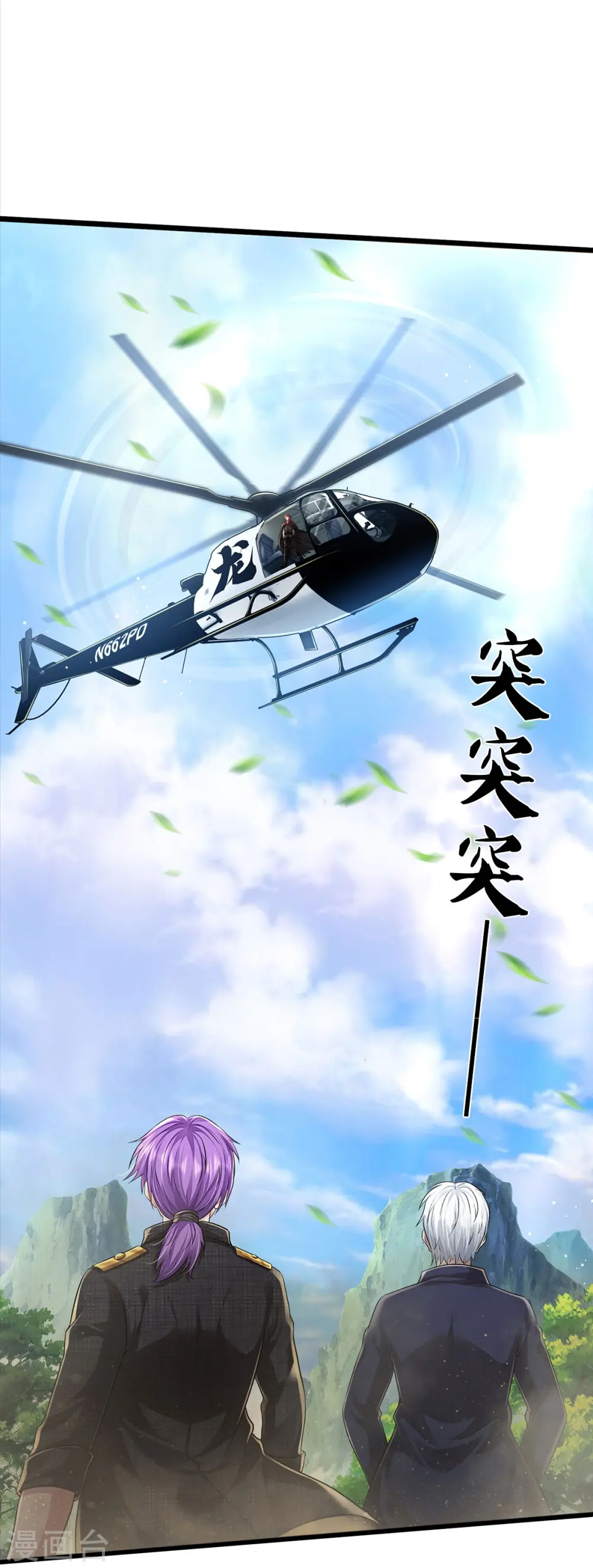 第432话 强者气息，天罡初见 第13页