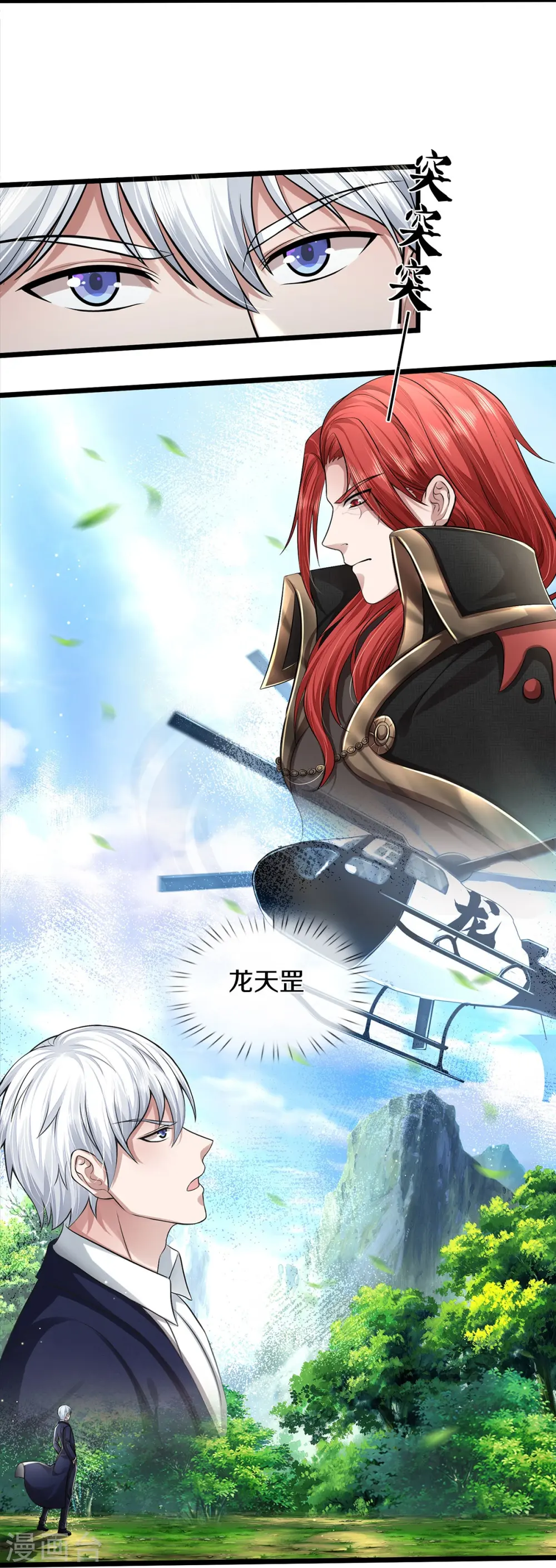 第432话 强者气息，天罡初见 第15页