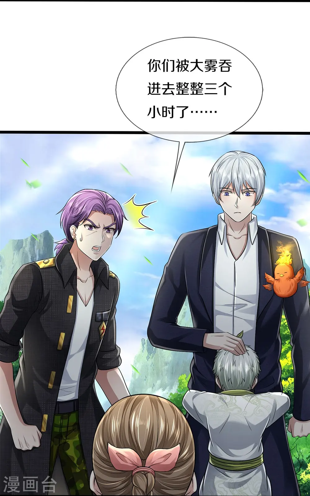 第432话 强者气息，天罡初见 第22页