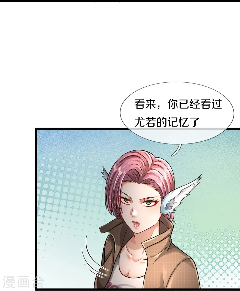 第432话 强者气息，天罡初见 第27页