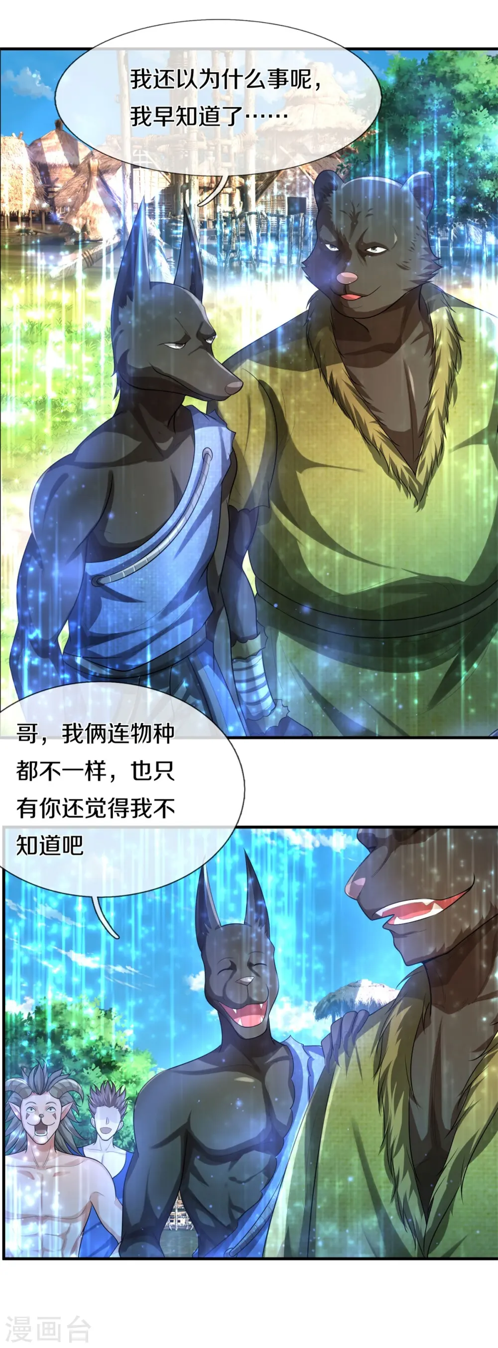 第431话 一路走好，迷雾散去 第5页