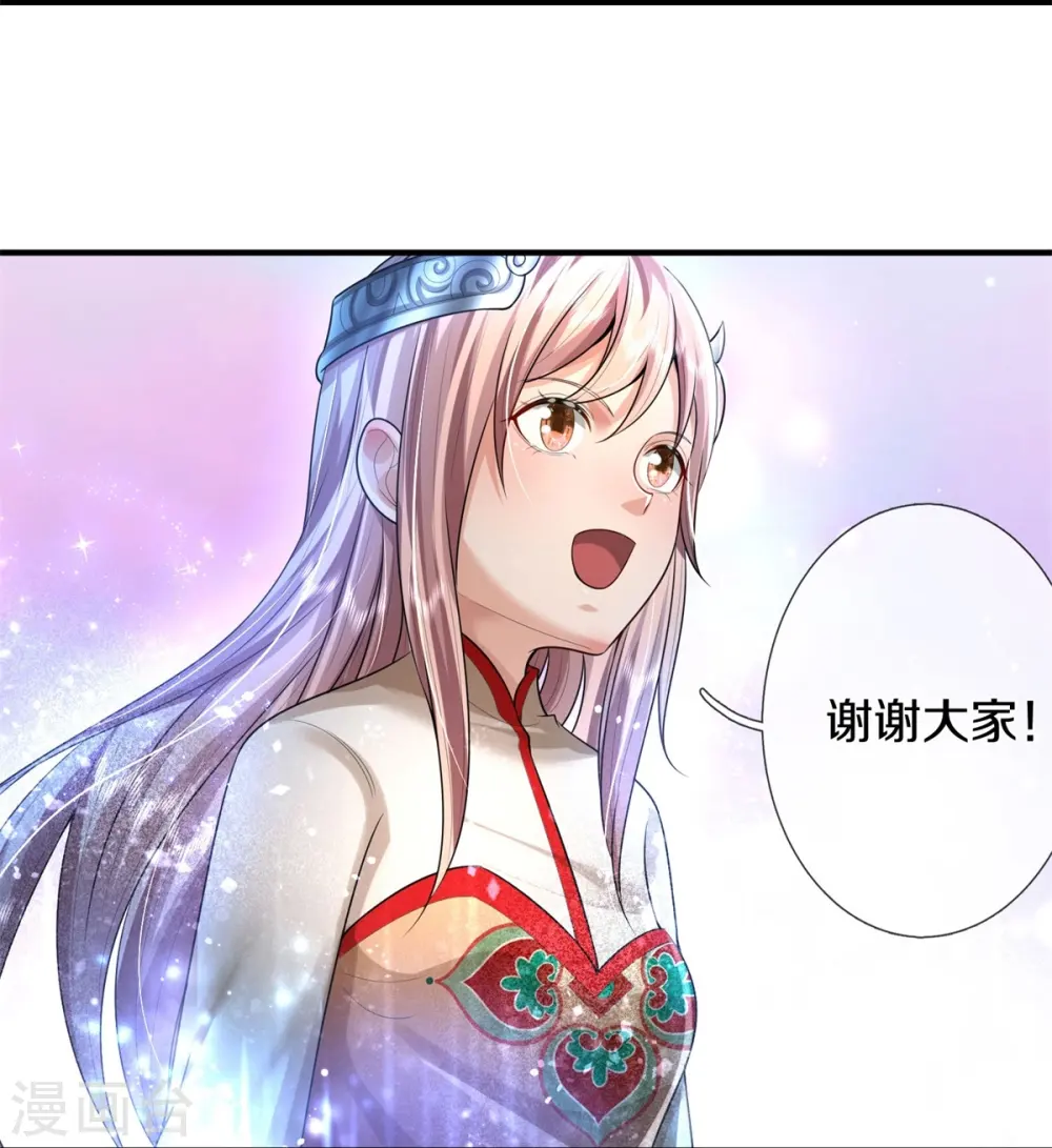 第431话 一路走好，迷雾散去 第10页