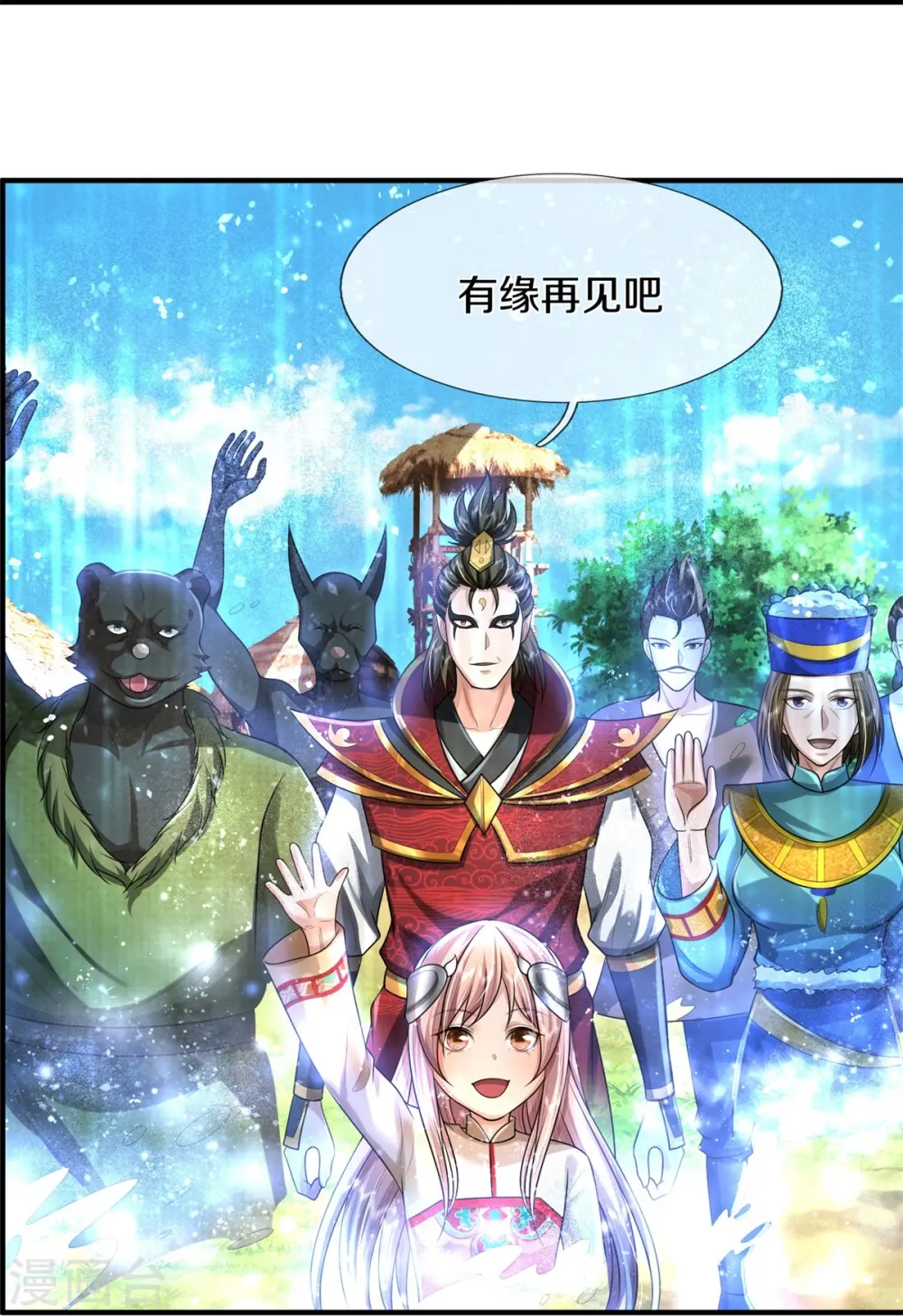第431话 一路走好，迷雾散去 第11页