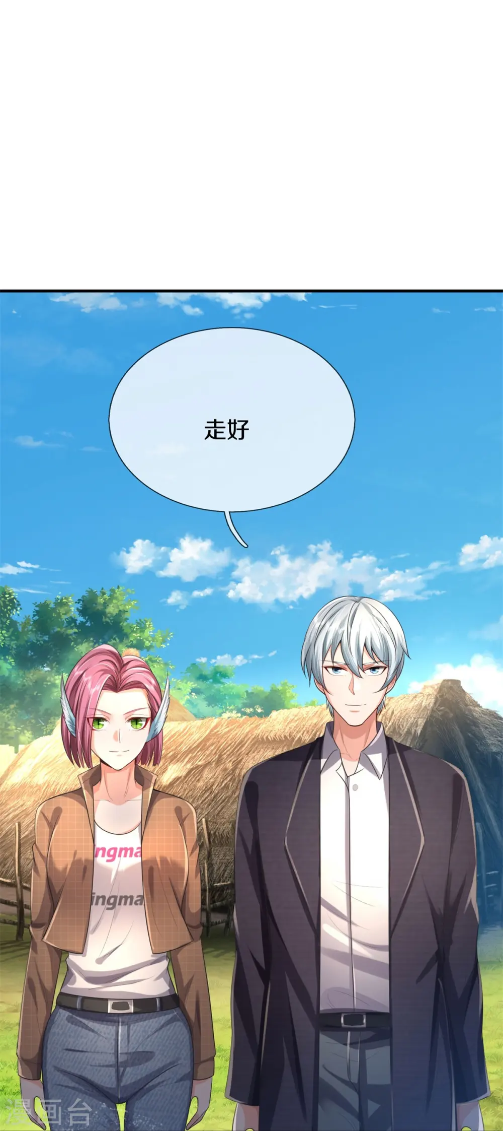 第431话 一路走好，迷雾散去 第12页