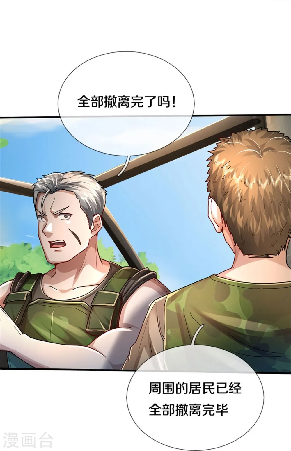 第431话 一路走好，迷雾散去 第17页