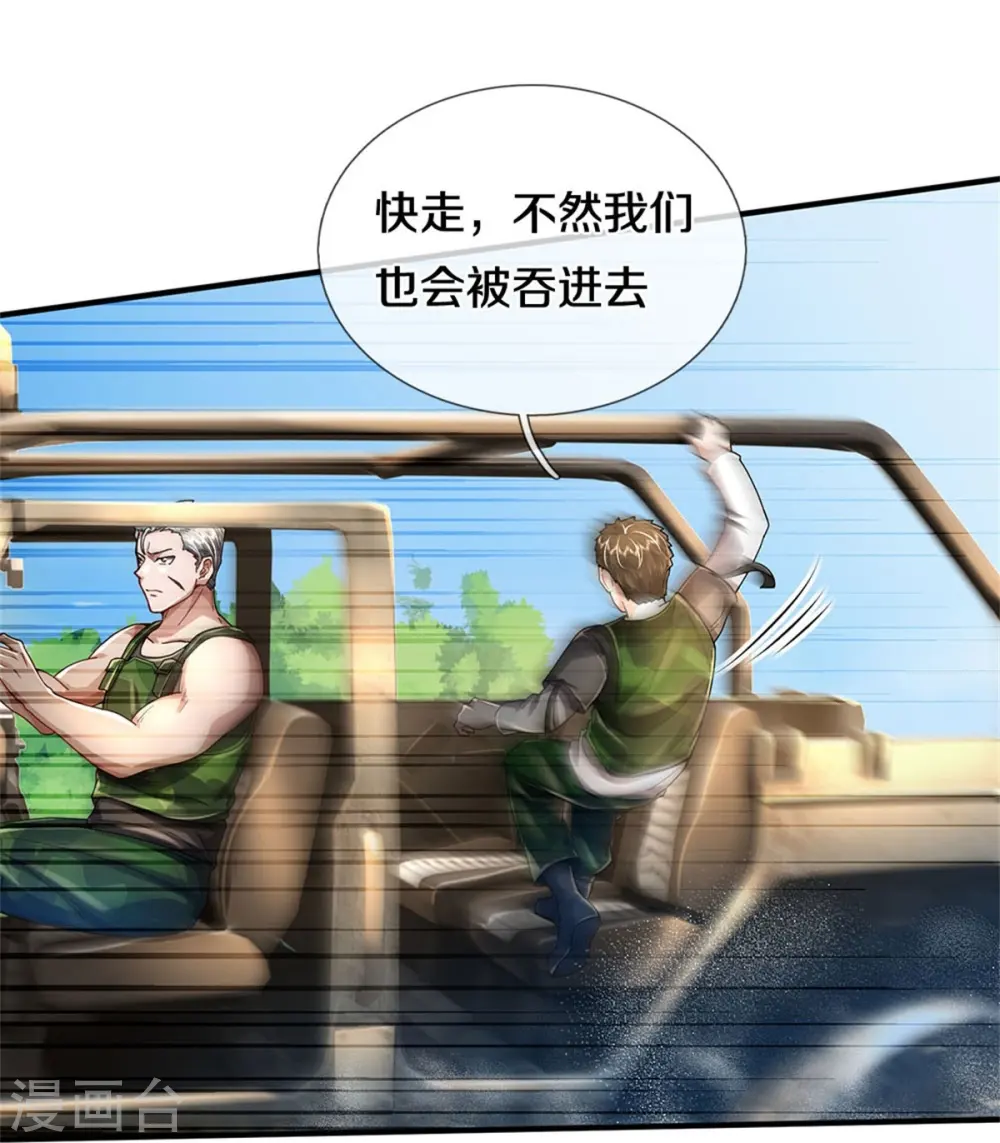 第431话 一路走好，迷雾散去 第18页