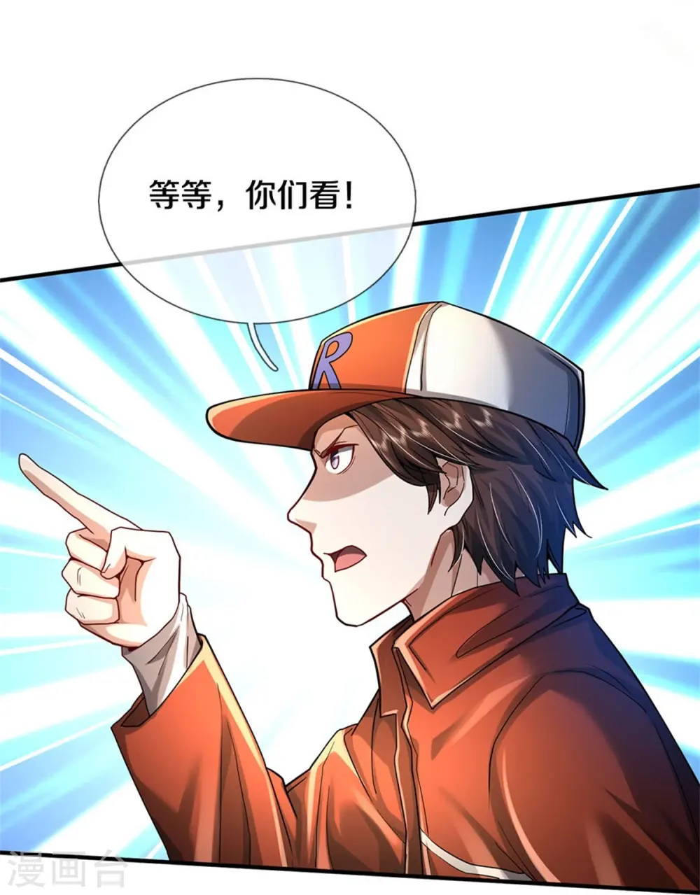 第431话 一路走好，迷雾散去 第20页