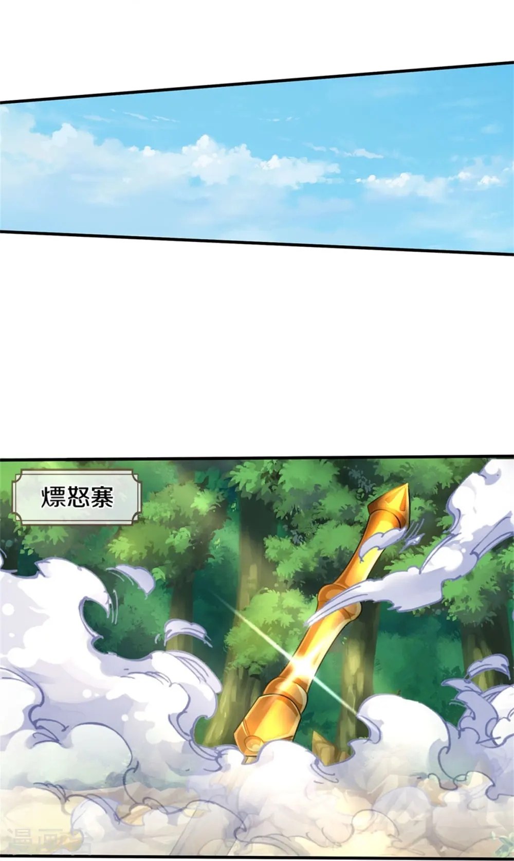 第431话 一路走好，迷雾散去 第24页