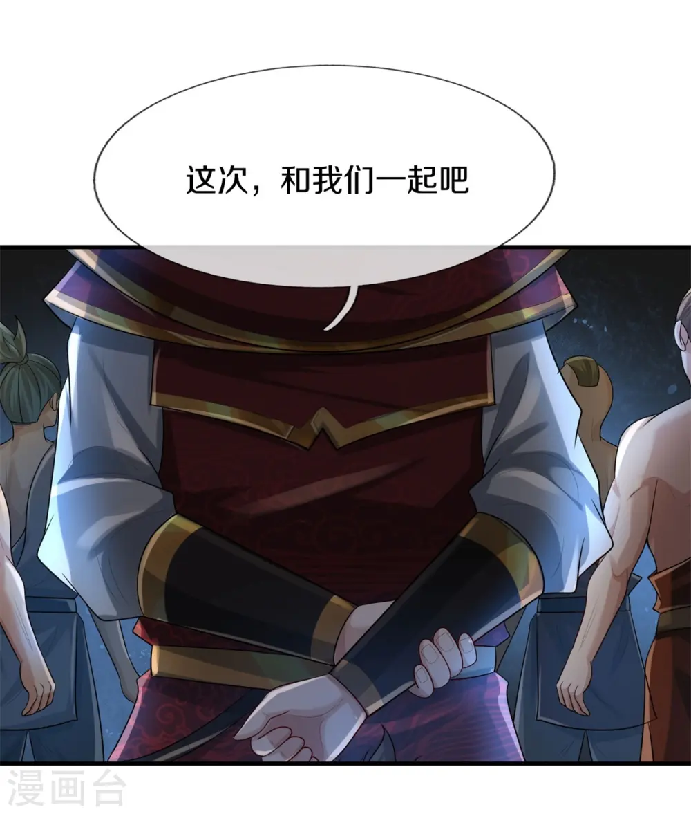 第430话 谢谢你们，有缘再会 第11页