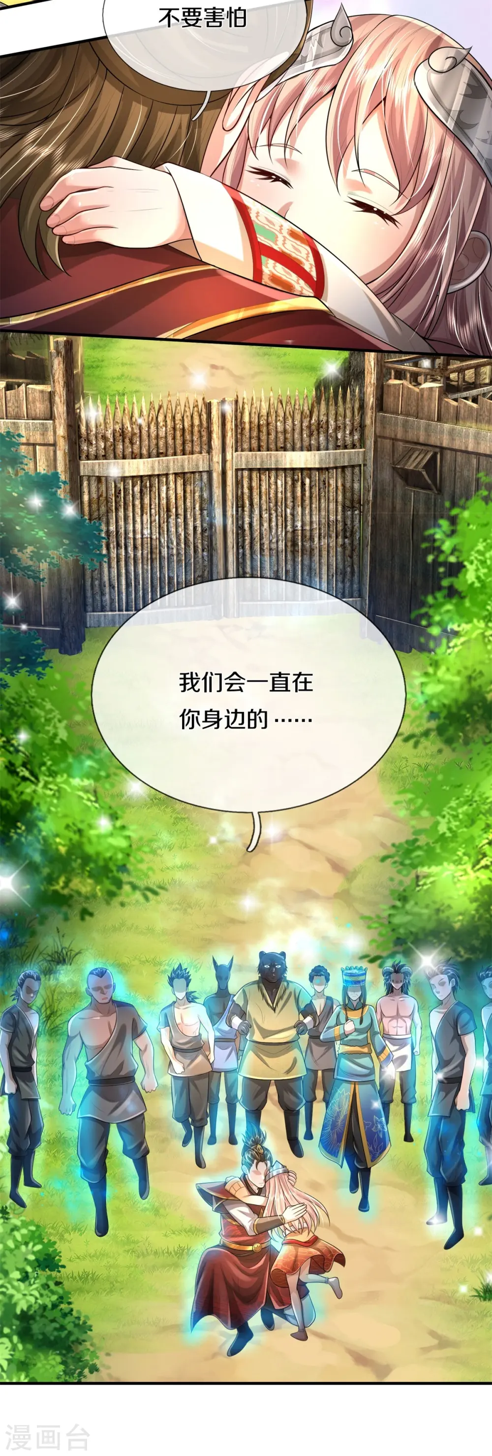 第430话 谢谢你们，有缘再会 第16页