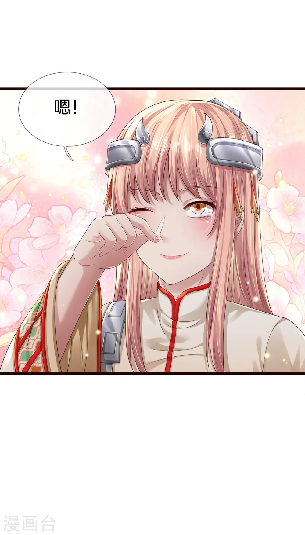 第428话 因果轮回，庄周梦蝶 第9页