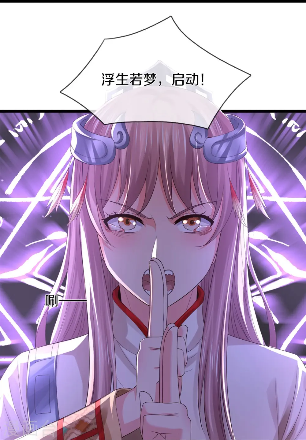 第428话 因果轮回，庄周梦蝶 第16页