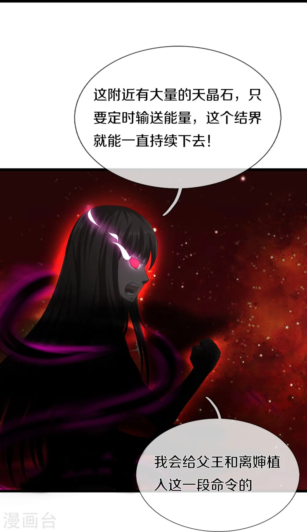 第428话 因果轮回，庄周梦蝶 第19页