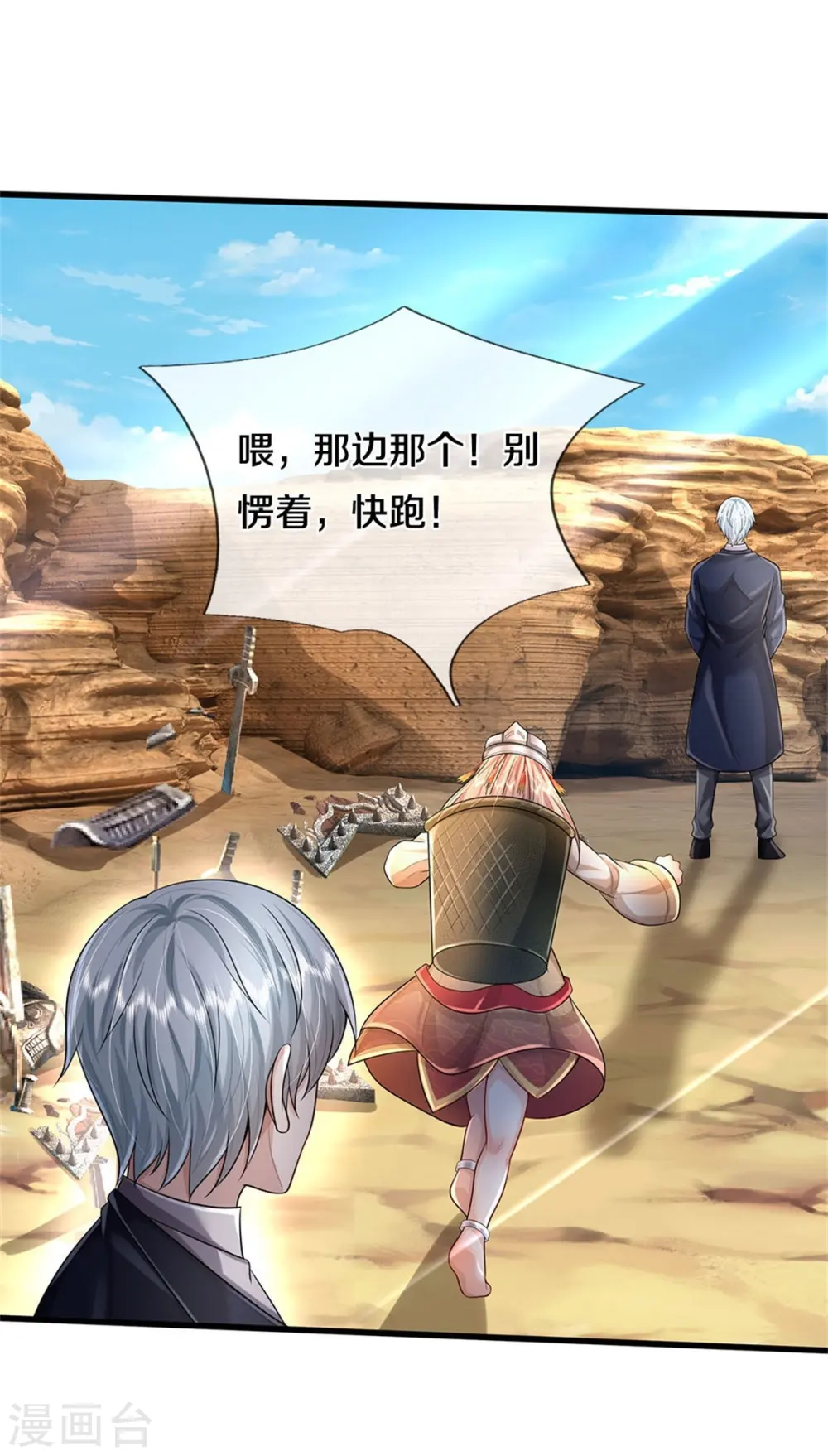 第429话 不要害怕，陪你一起 第4页