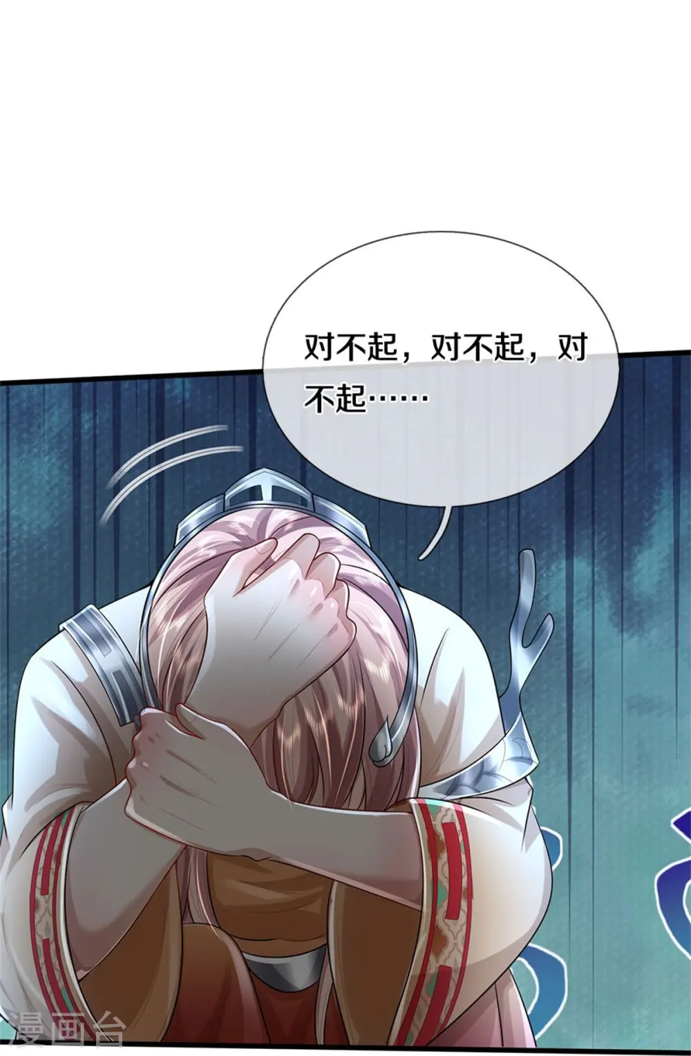 第429话 不要害怕，陪你一起 第13页