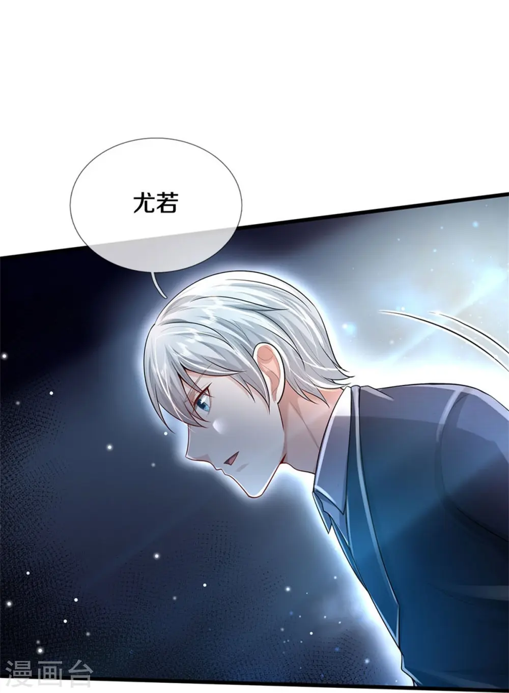 第429话 不要害怕，陪你一起 第14页